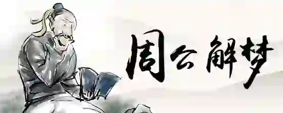 梦见很多蛇被蛇咬到手是什么兆头